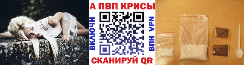 Alpha PVP VHQ  Симферополь 
