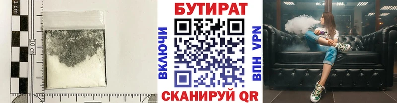 кракен как войти  Симферополь  БУТИРАТ бутандиол 