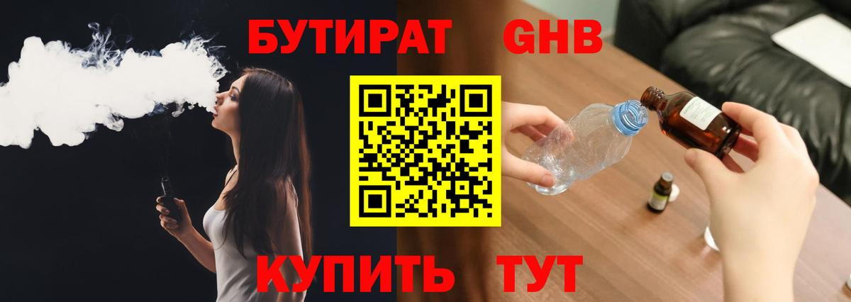 БУТИРАТ оксана  Вход с VPN  Симферополь 