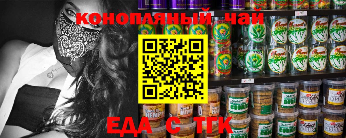 Симферополь  Cannafood марихуана  Вход с VPN 