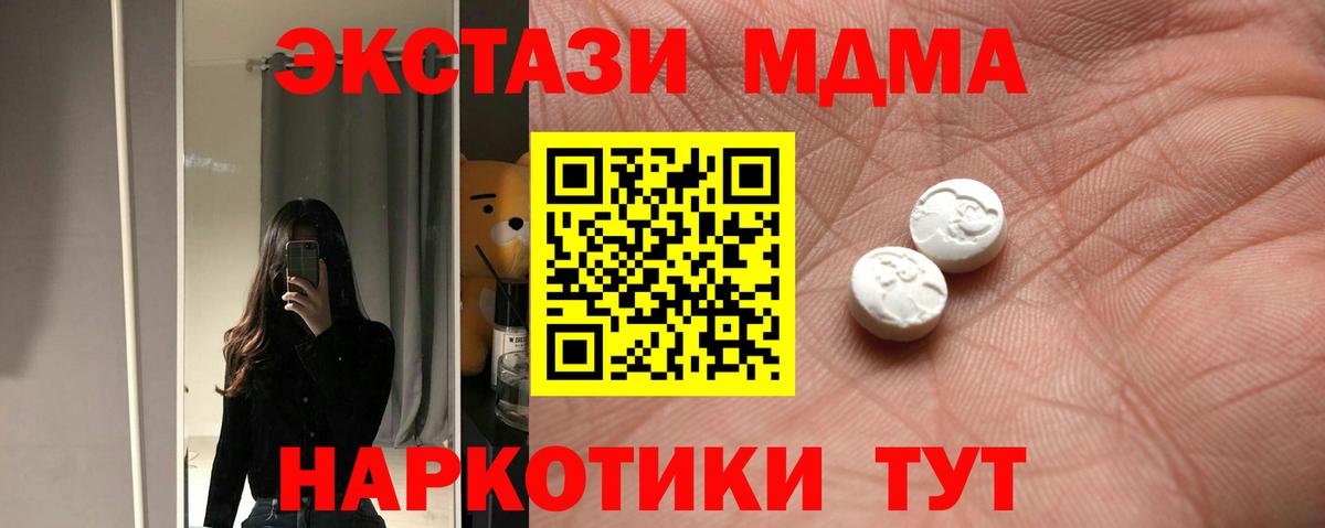 Ecstasy mix Симферополь