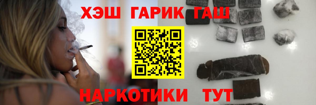 ГАШ VHQ  Вход с VPN  Симферополь 
