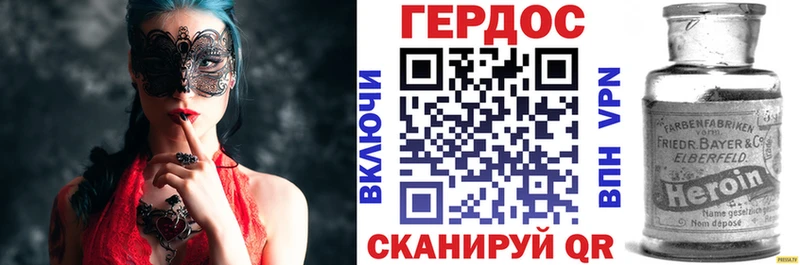 Героин хмурый  цены   Симферополь 