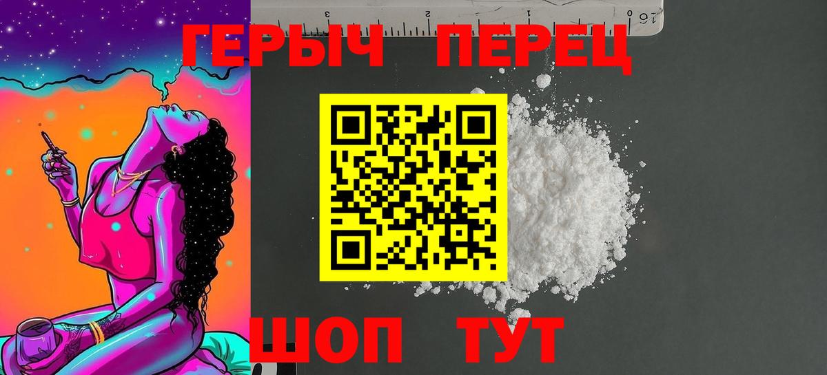 Героин  ГЕРОИН хмурый  Вход с VPN  Симферополь 