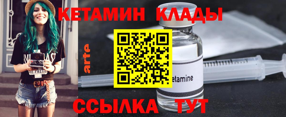 КЕТАМИН ketamine  Вход с VPN  Симферополь  hydra ТОР  Кетамин ketamine 