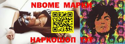 марки nbome Свободный