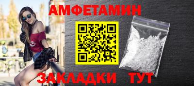 амфетамин Северобайкальск