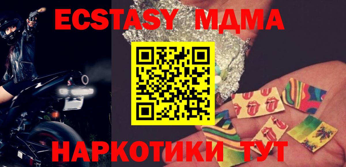 МДМА crystal  Вход с VPN  Симферополь 