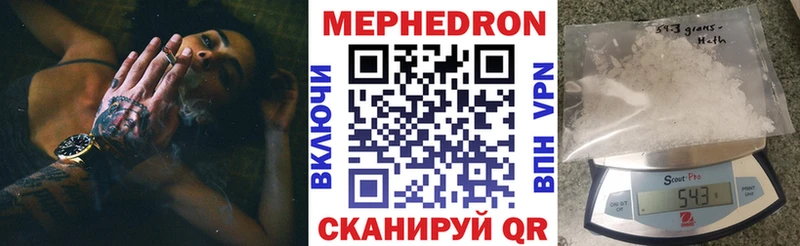 Мефедрон кристаллы  Симферополь 
