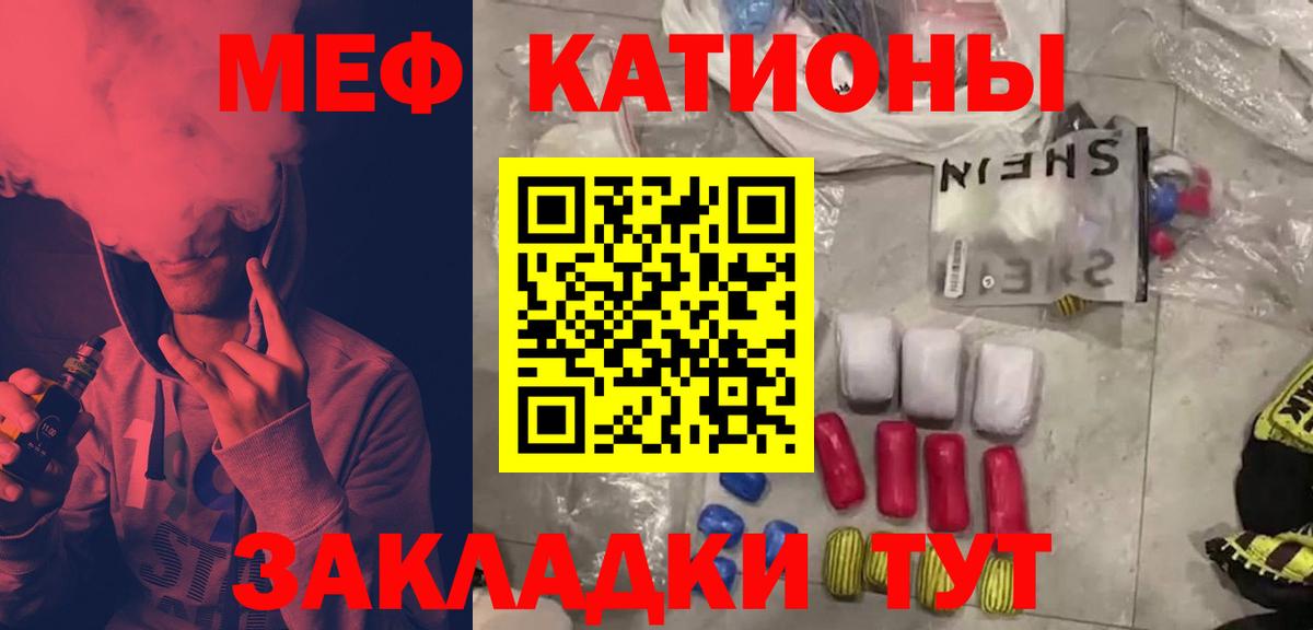 Симферополь  МЯУ-МЯУ mephedrone  МЯУ-МЯУ  Вход с VPN 