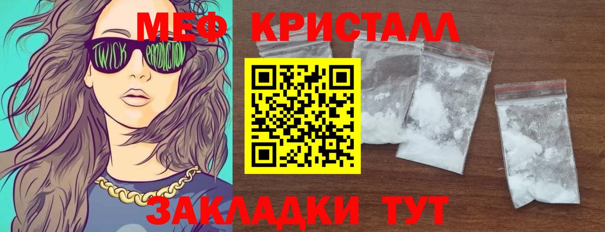Меф мяу мяу Симферополь
