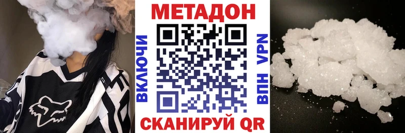Метадон methadone  Симферополь 