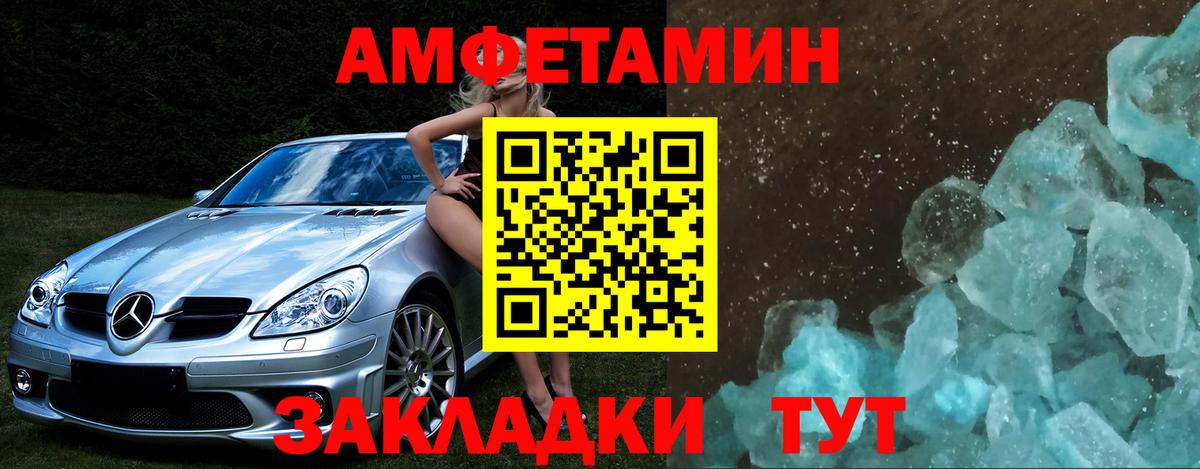 МЕТАМФЕТАМИН Methamphetamine Симферополь
