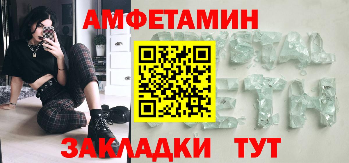 Метамфетамин Симферополь