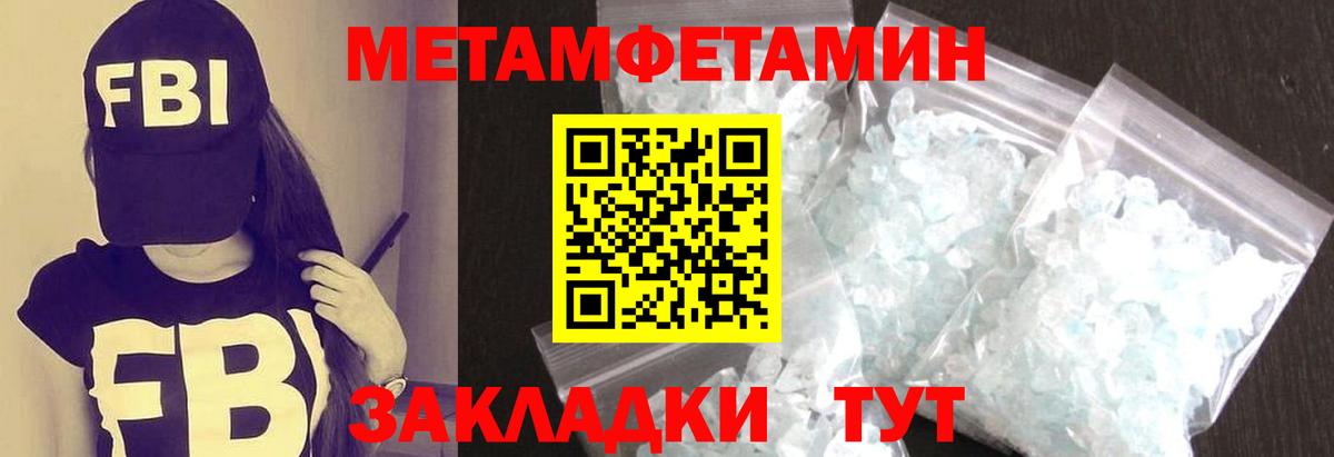 Симферополь  МЕТАМФЕТАМИН кристалл  МЕТАМФЕТАМИН кристалл  Вход с VPN 