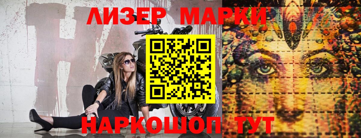 где можно купить   Наркотические марки 1500мкг  Вход с VPN  Симферополь  Марки 25I-NBOMe 