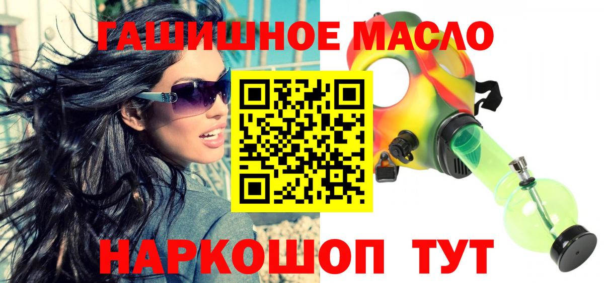 ТГК THC oil Симферополь