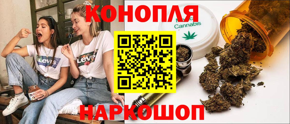 Каннабис планчик Симферополь
